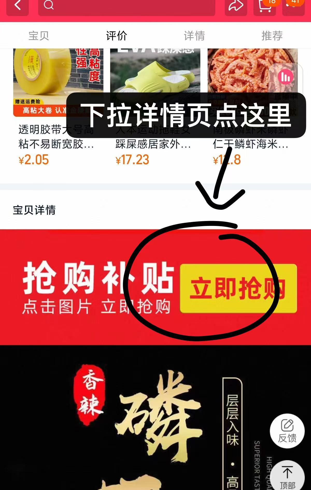 点击查看详情