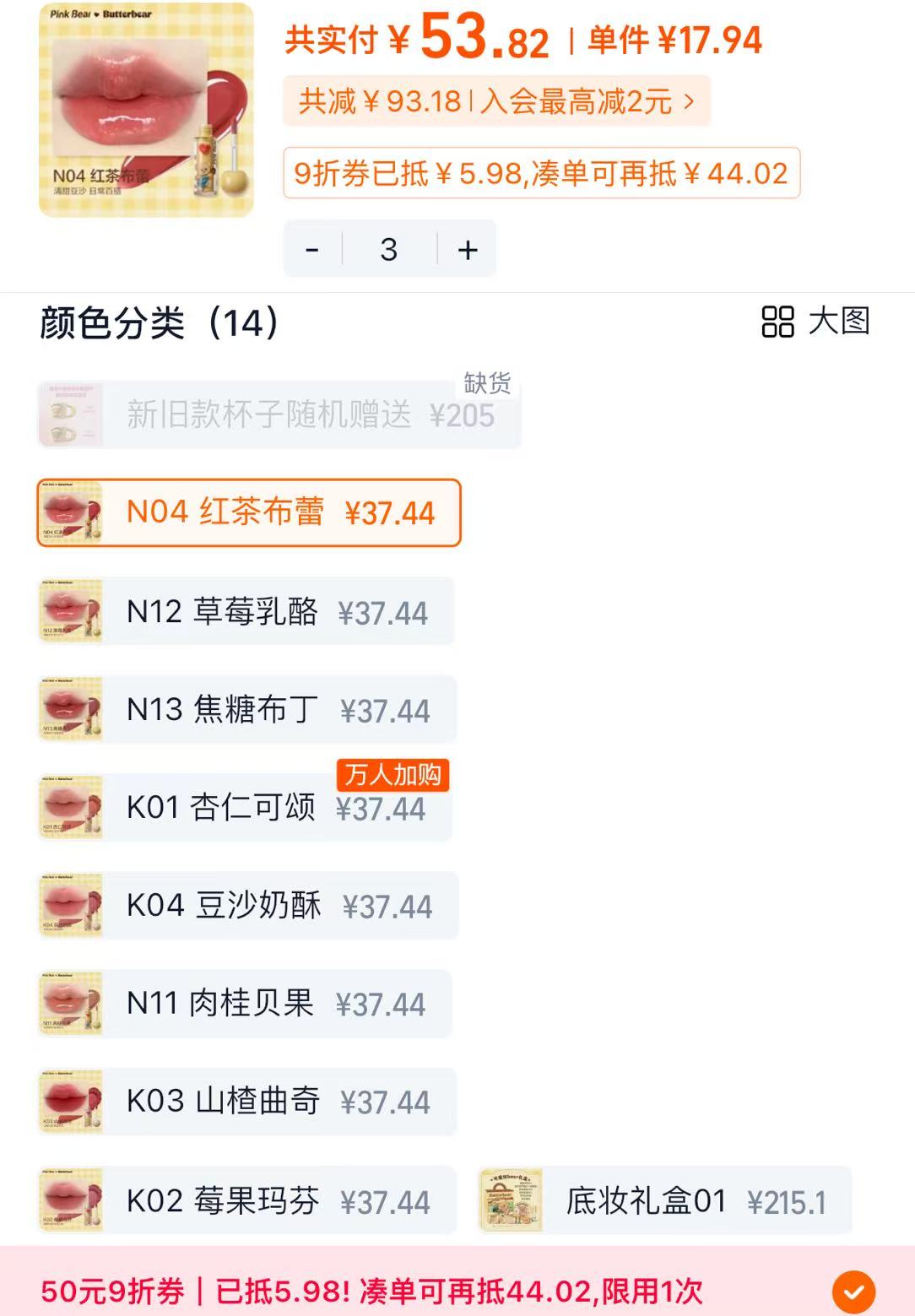 点击查看详情
