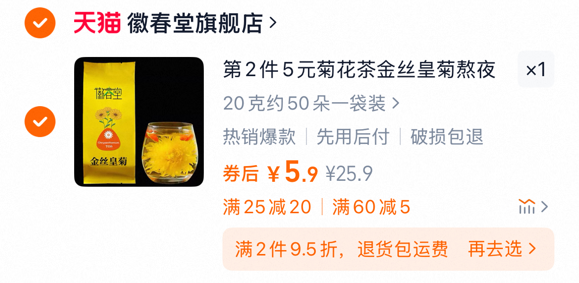 点击查看详情