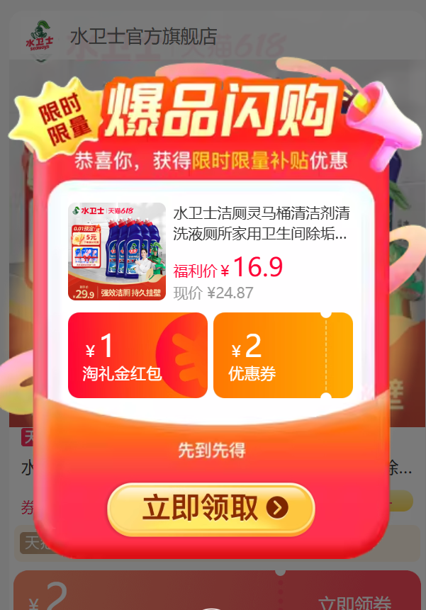 点击查看详情
