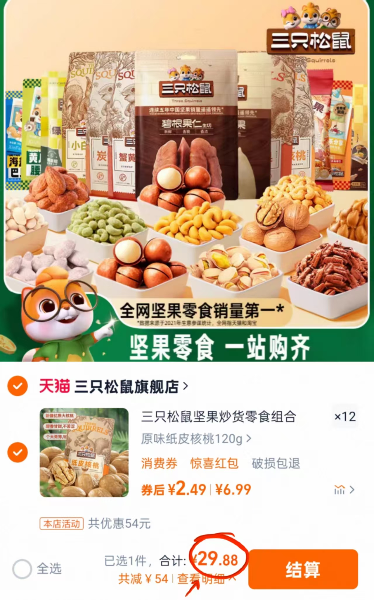 点击查看详情