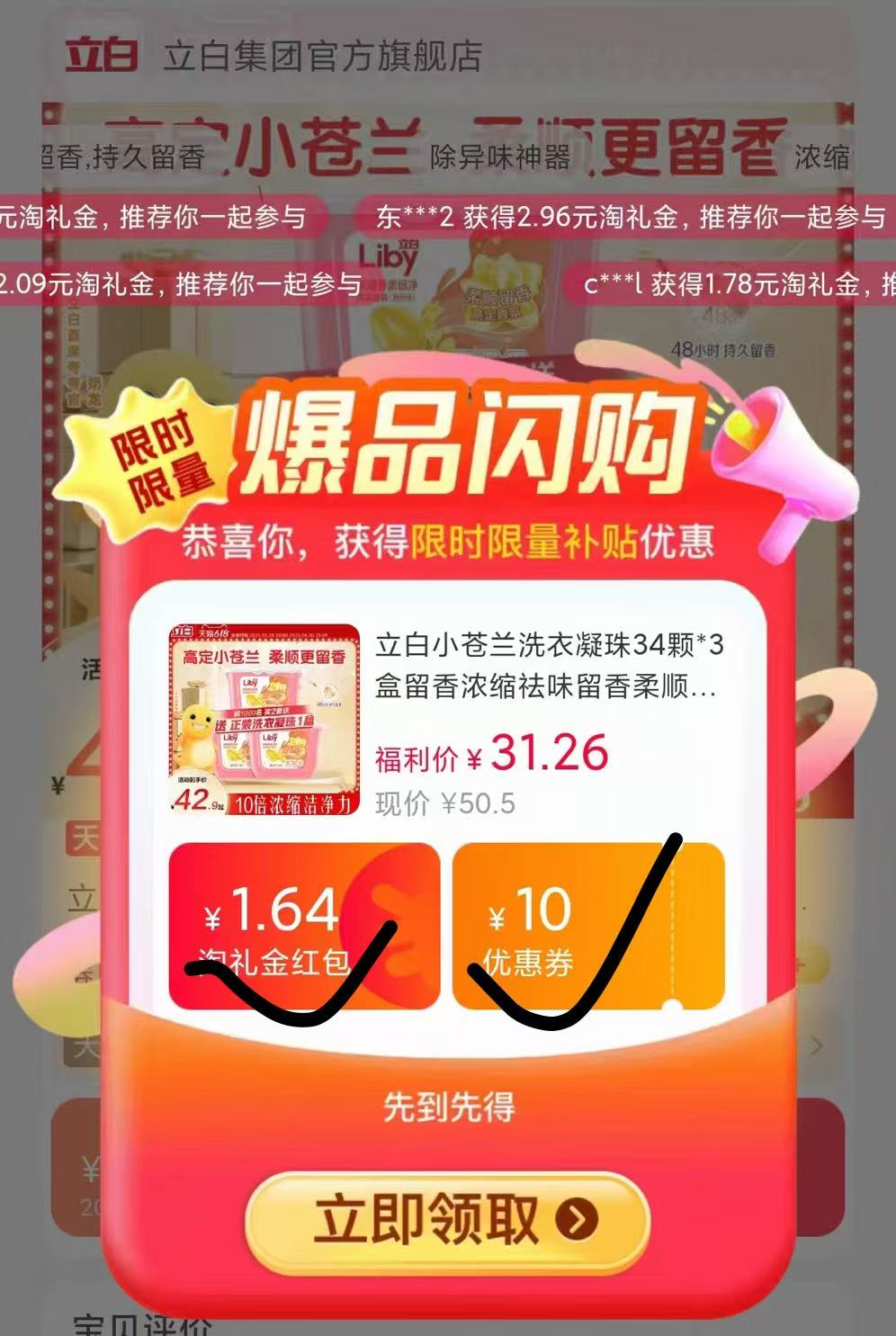 点击查看详情