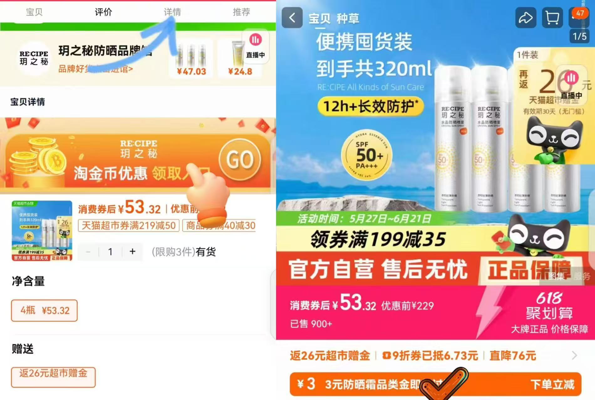 点击查看详情