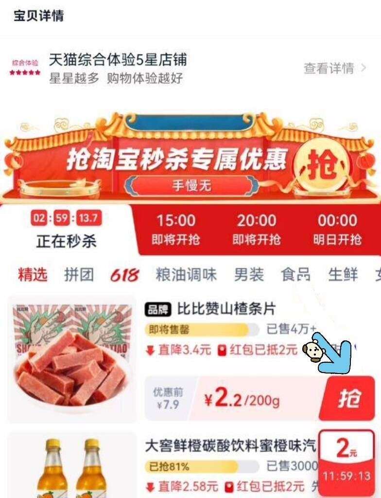 点击查看详情