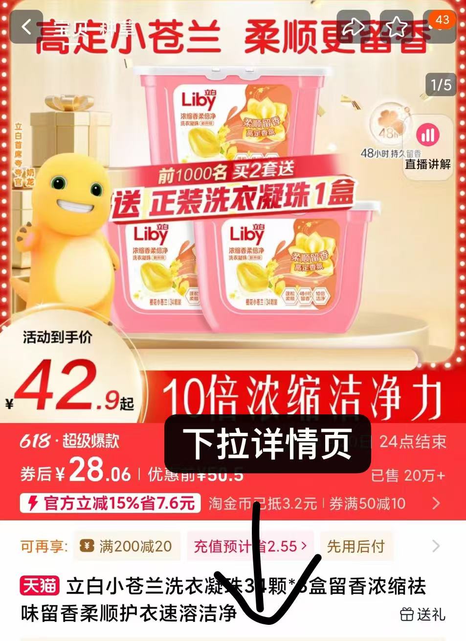点击查看详情