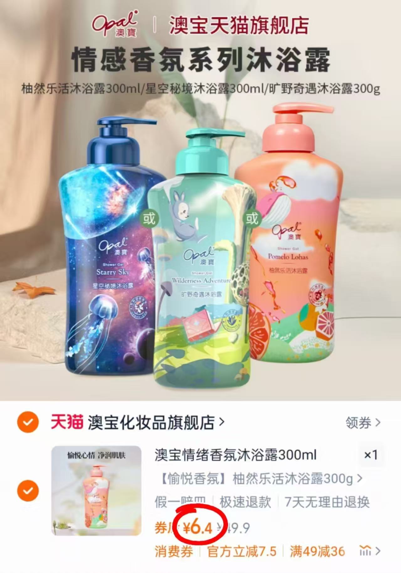 点击查看详情