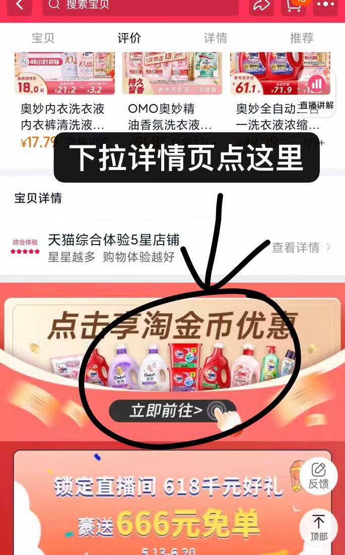 点击查看详情