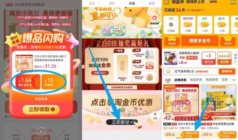 点击查看详情