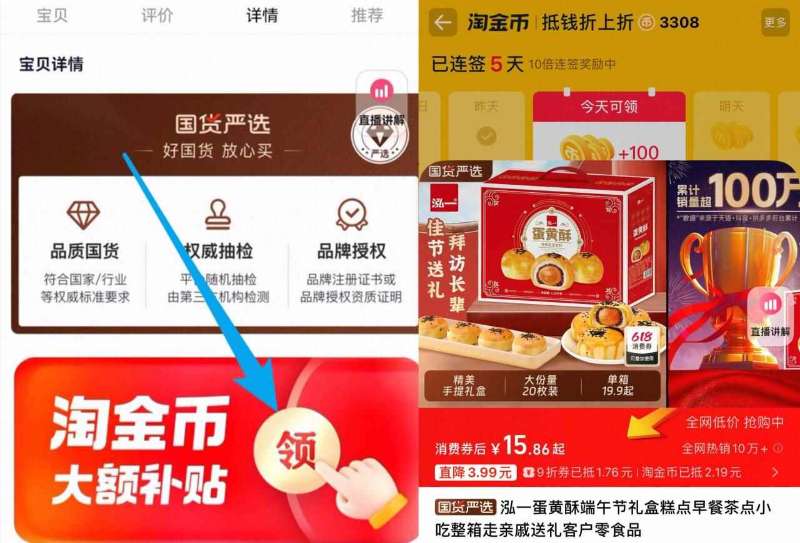 点击查看详情