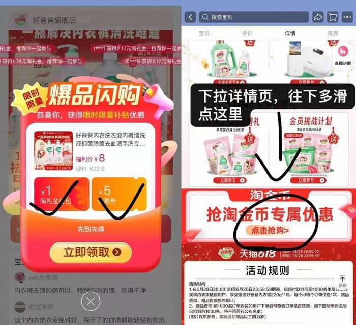 点击查看详情