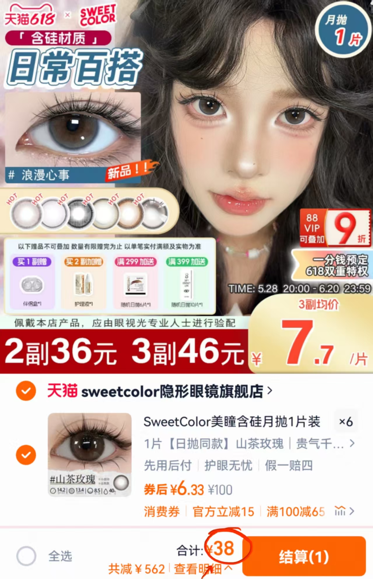 点击查看详情