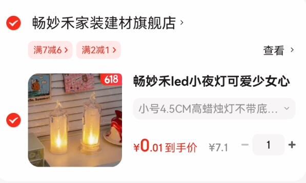 点击查看详情
