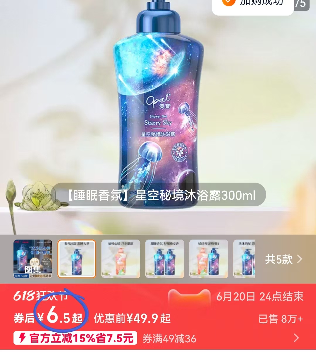 点击查看详情