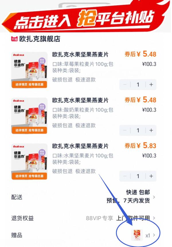 点击查看详情