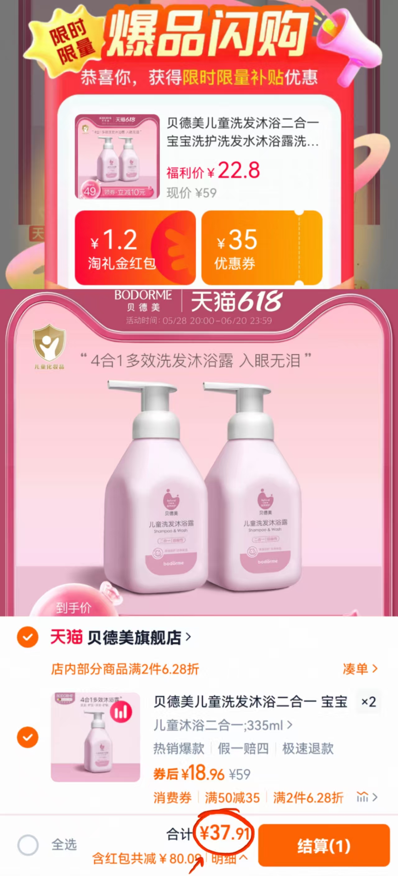 点击查看详情