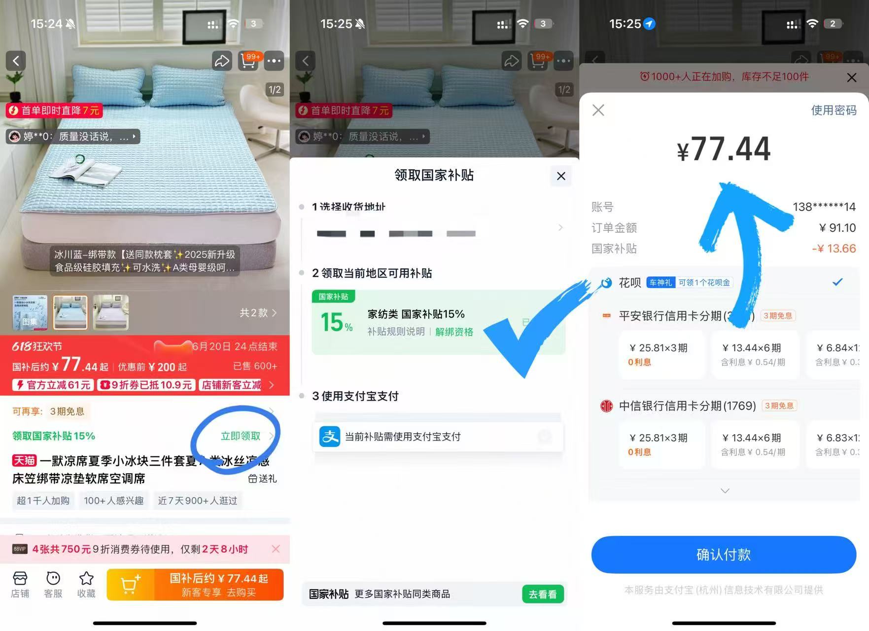 点击查看详情