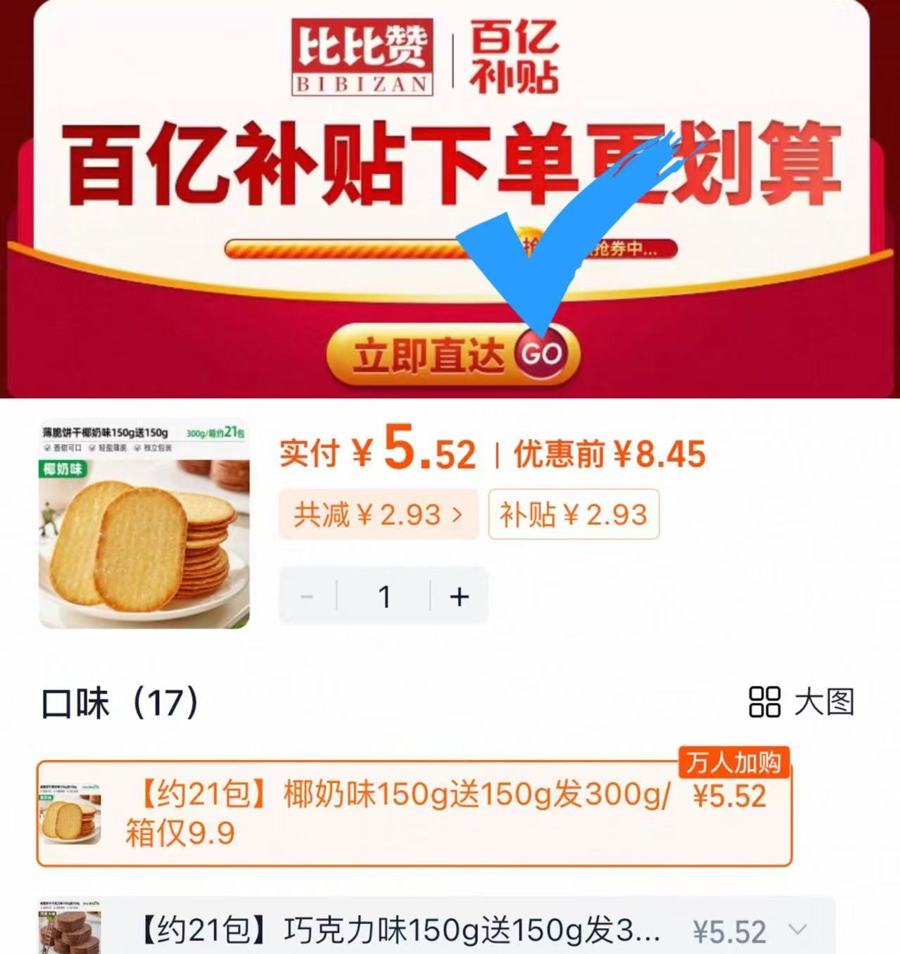 点击查看详情