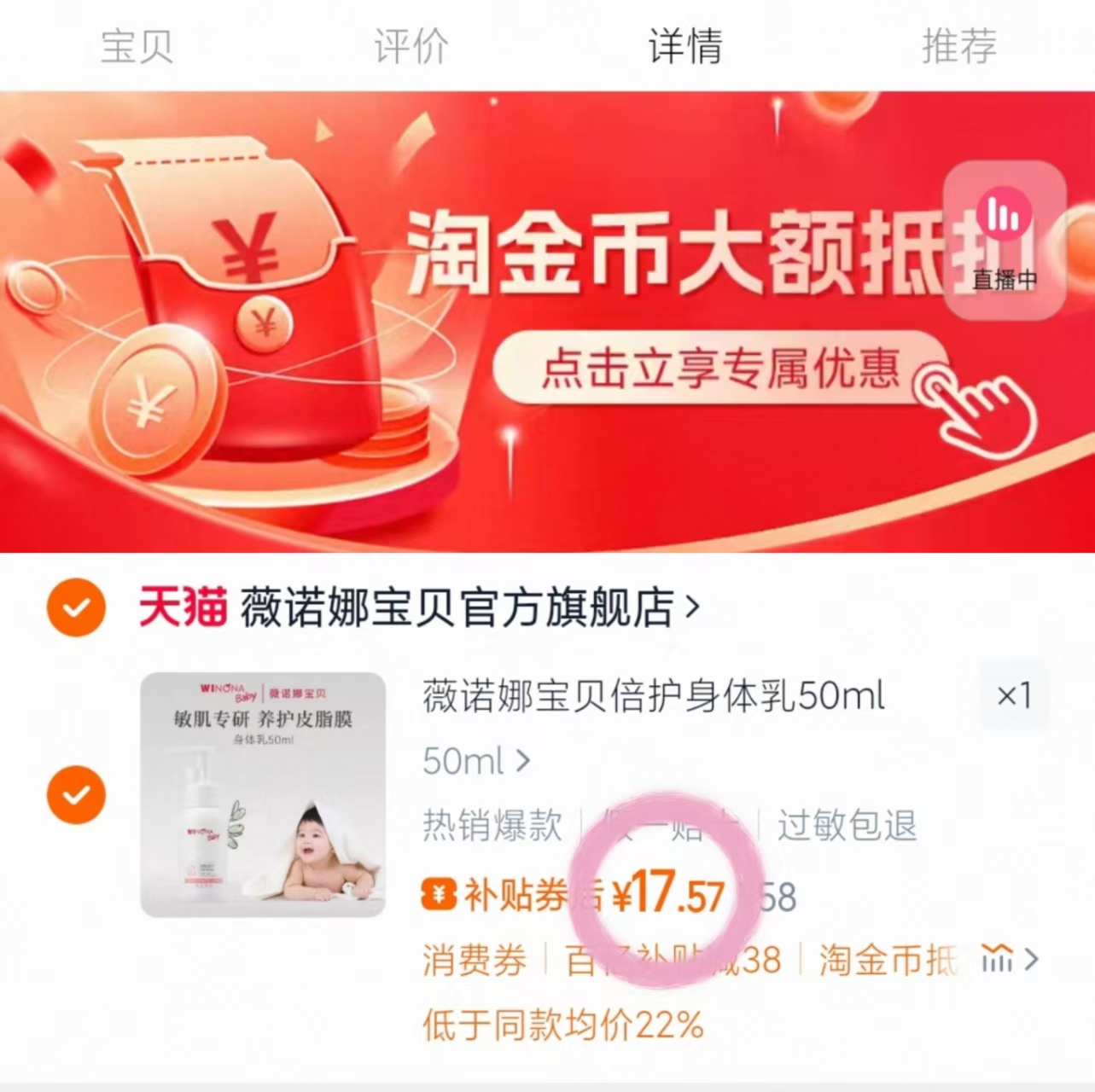 点击查看详情
