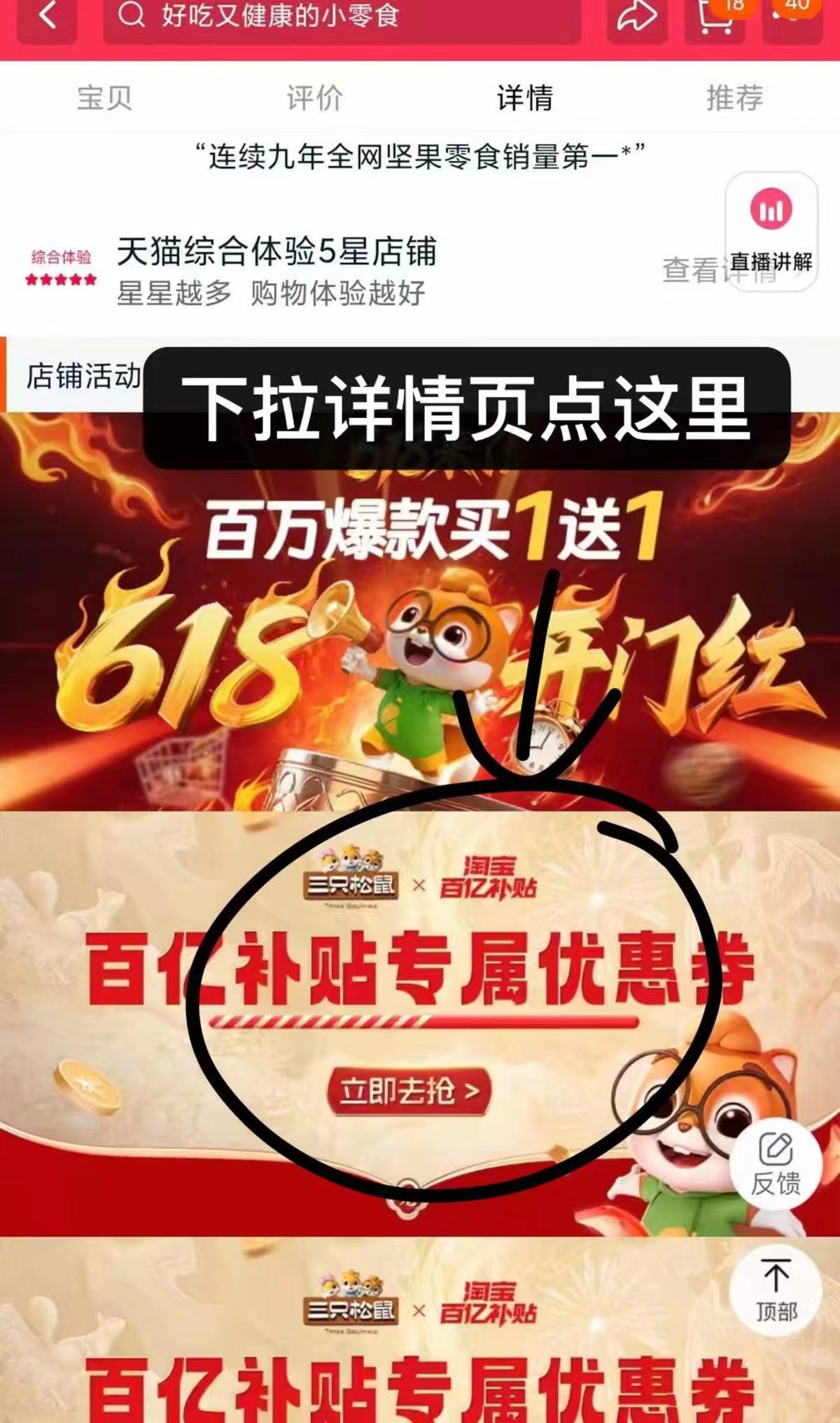 点击查看详情