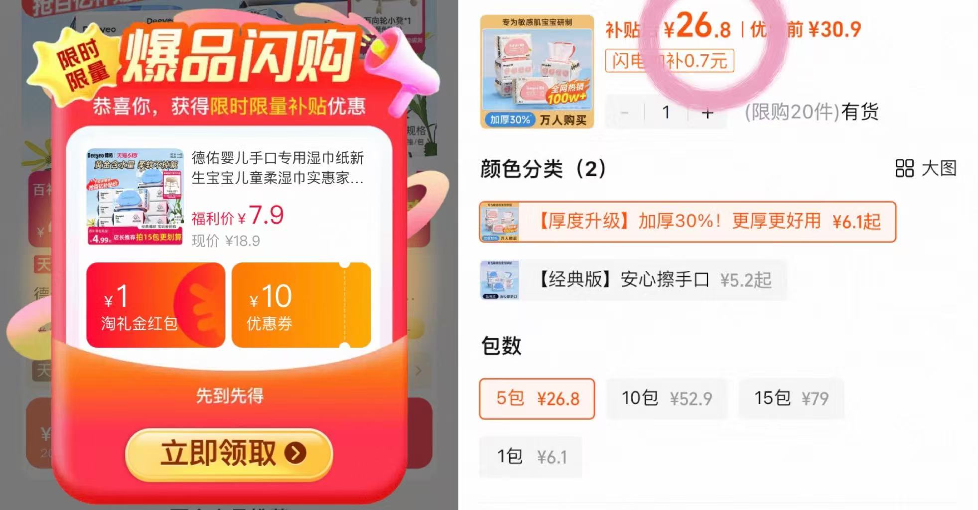 点击查看详情