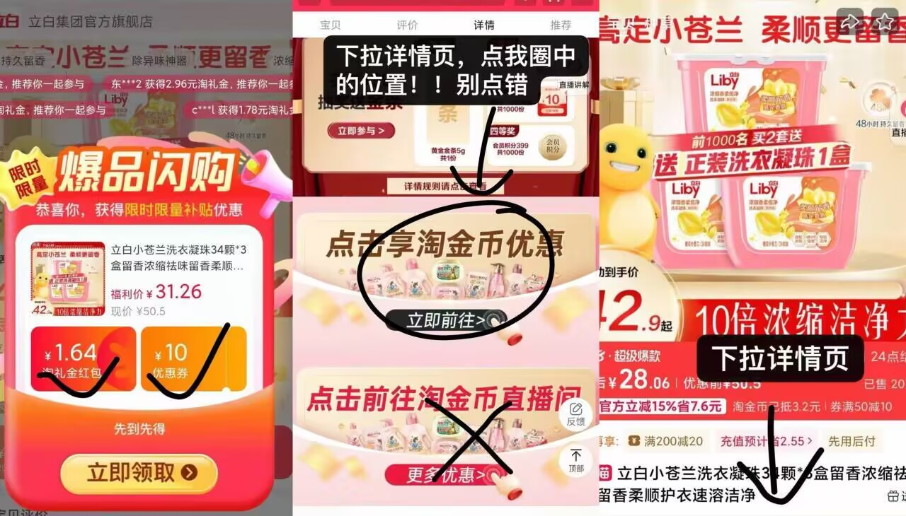 点击查看详情