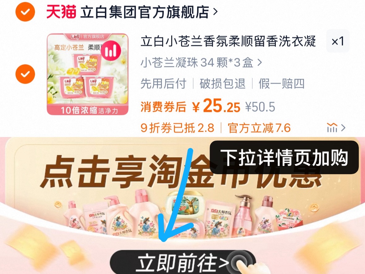点击查看详情