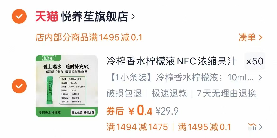 点击查看详情