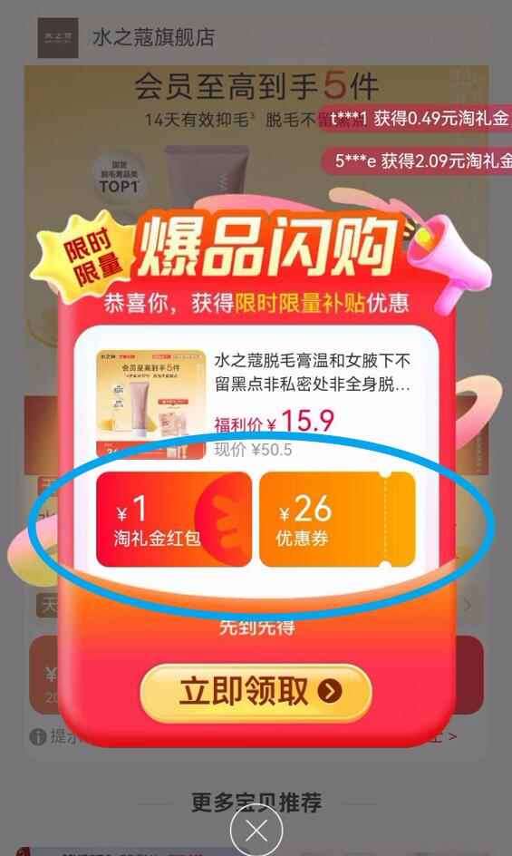 点击查看详情