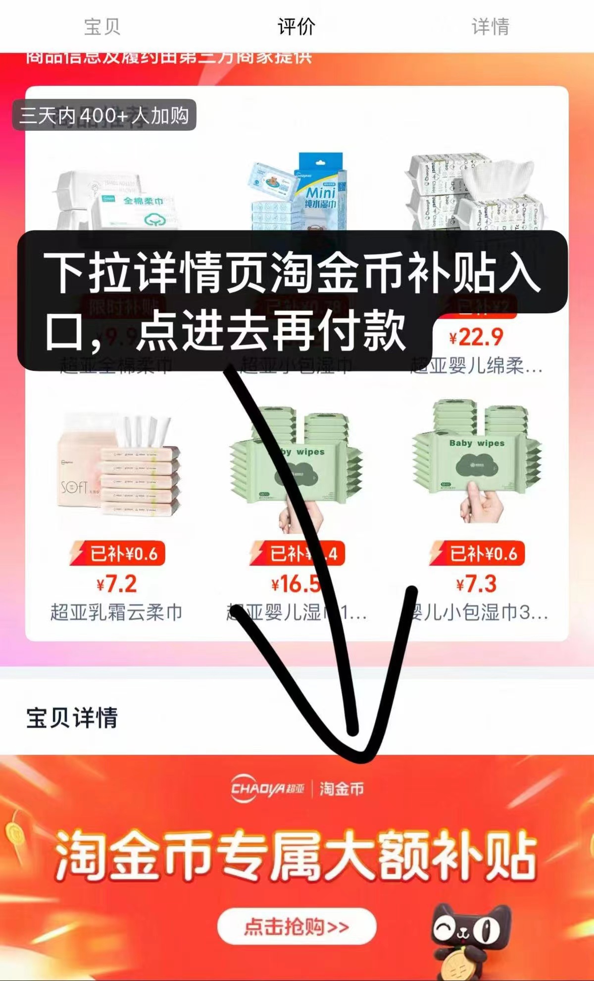 点击查看详情