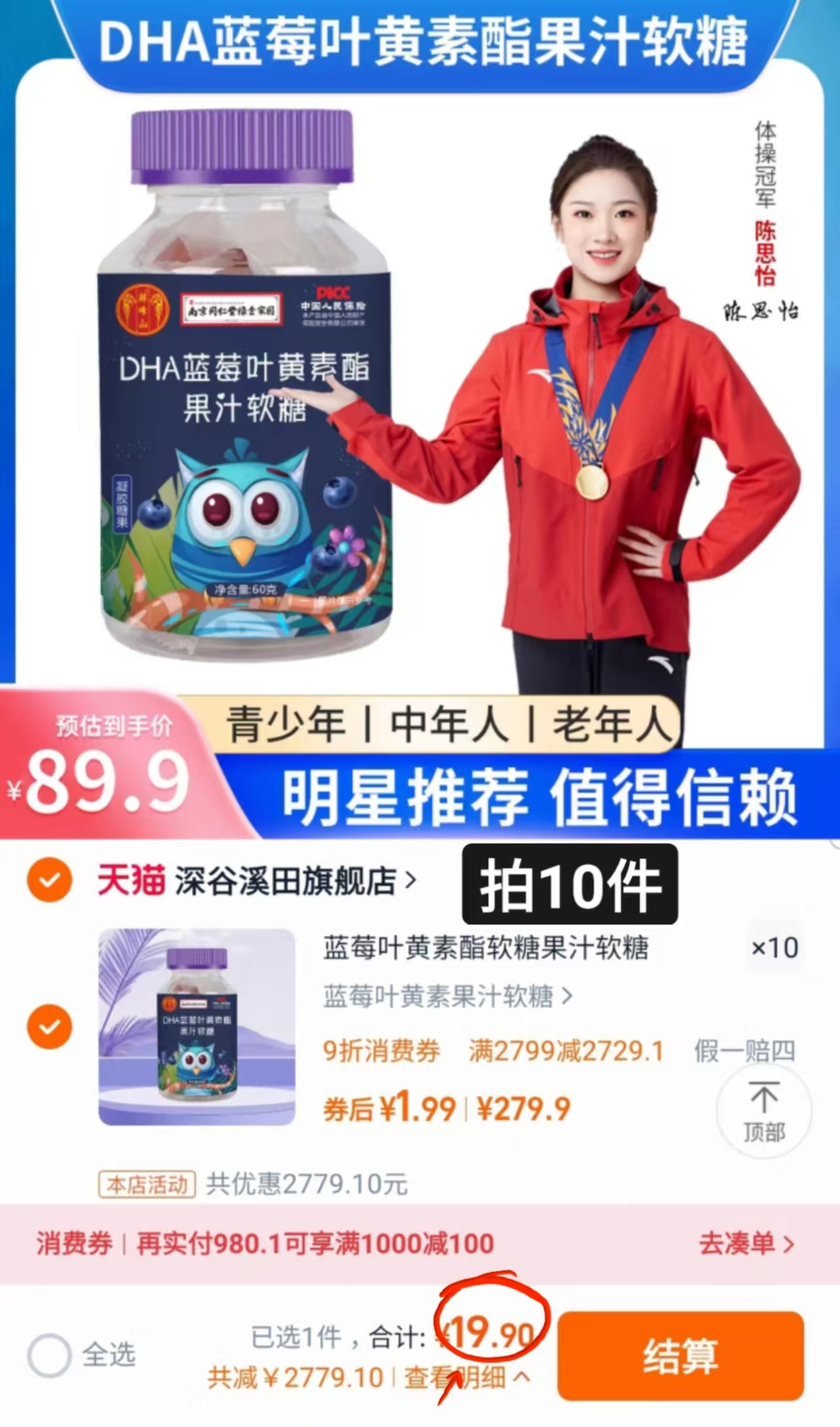 点击查看详情