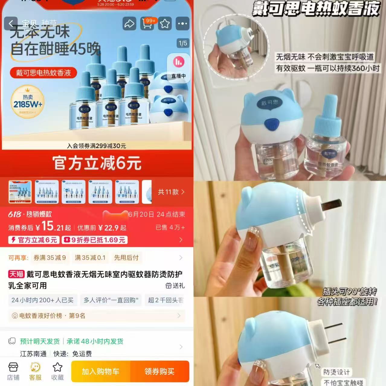 点击查看详情