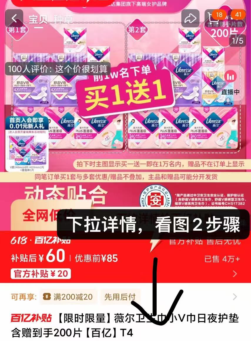 点击查看详情