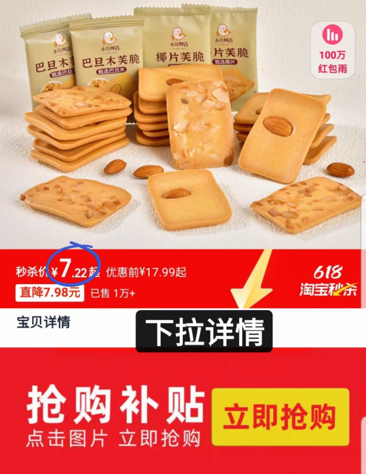 点击查看详情