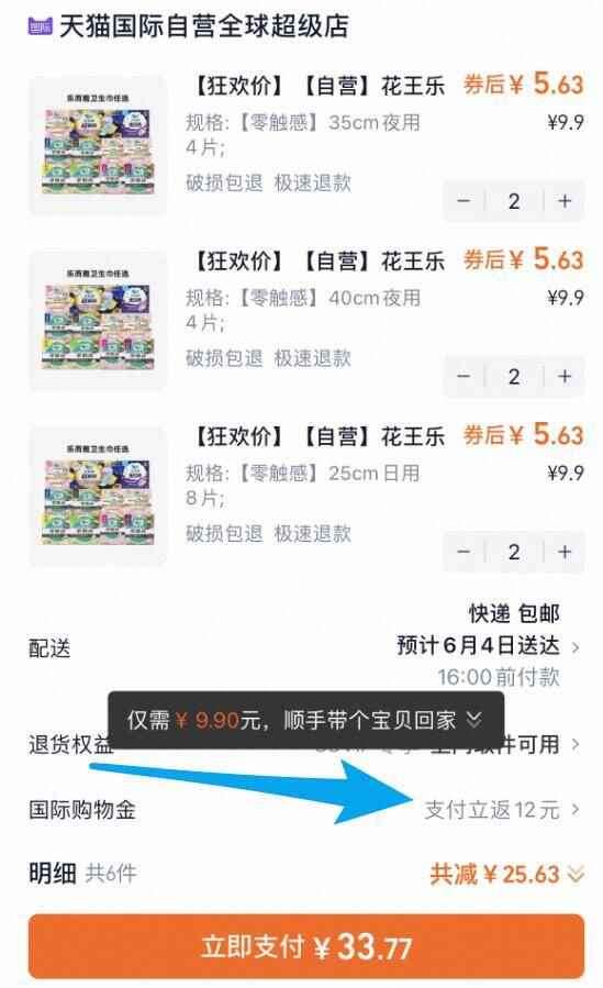 点击查看详情