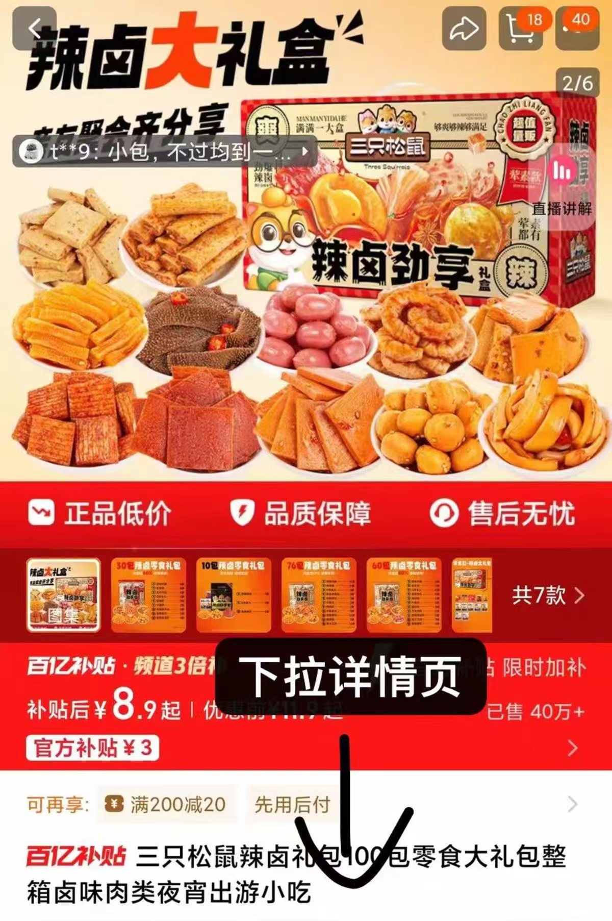 点击查看详情