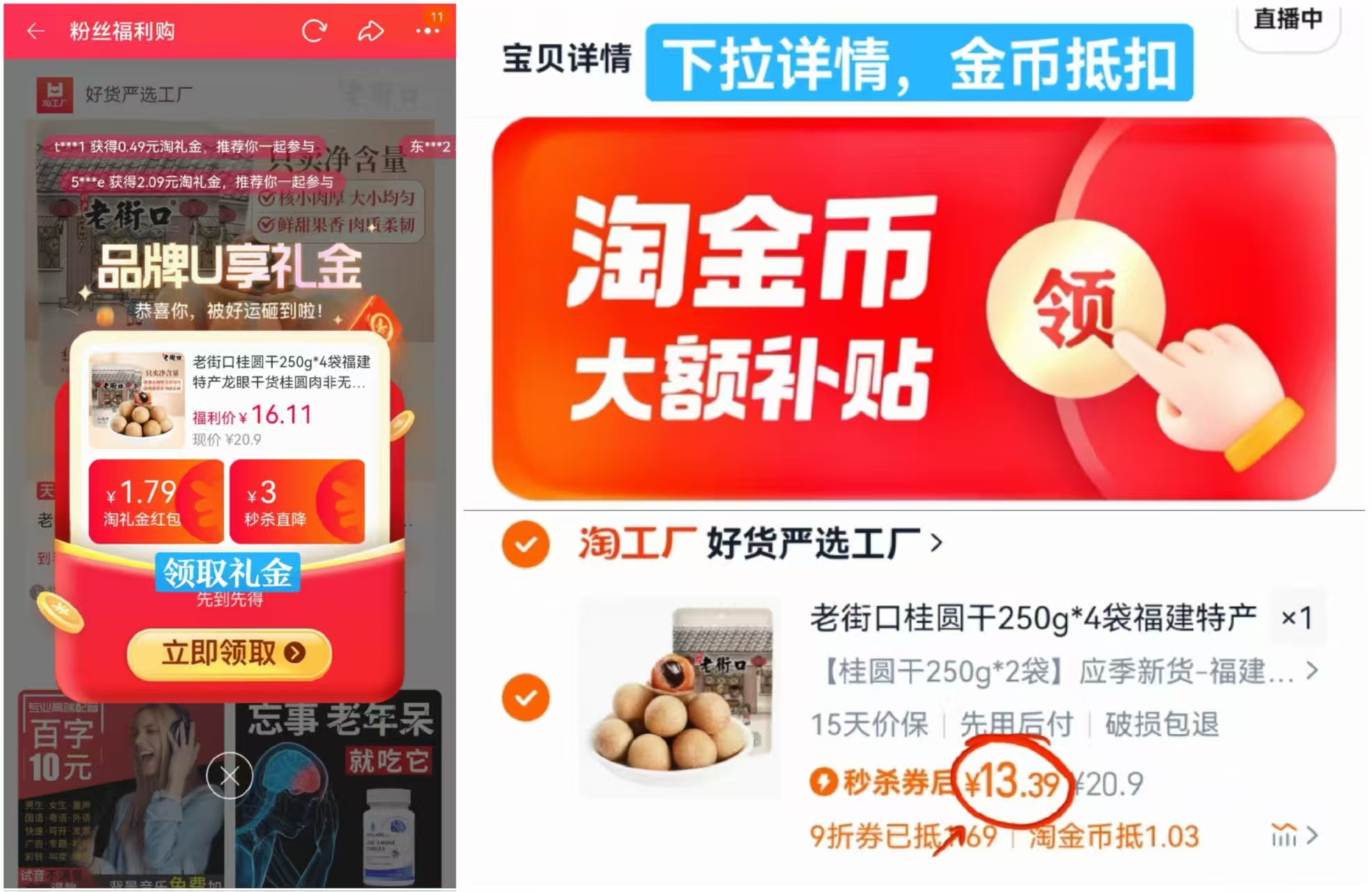 点击查看详情