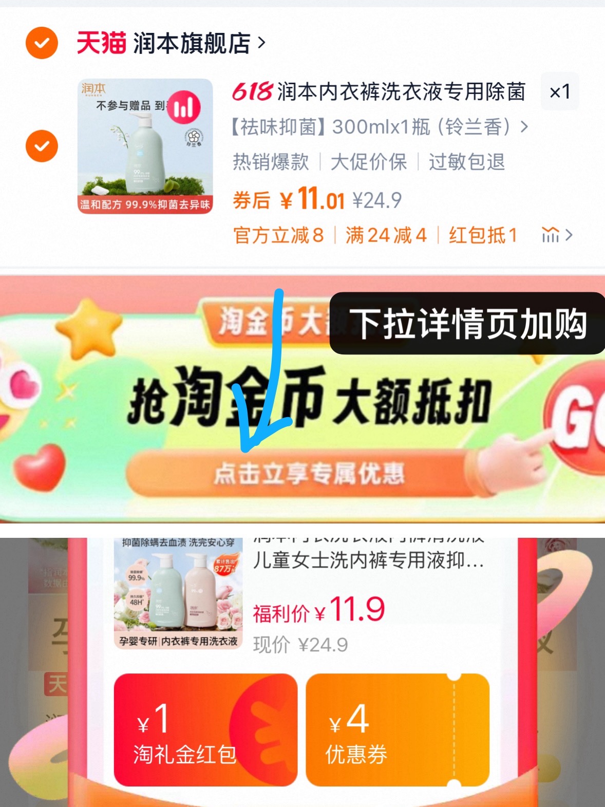 点击查看详情