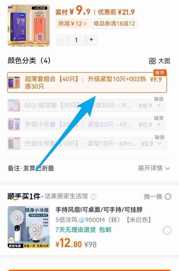 点击查看详情