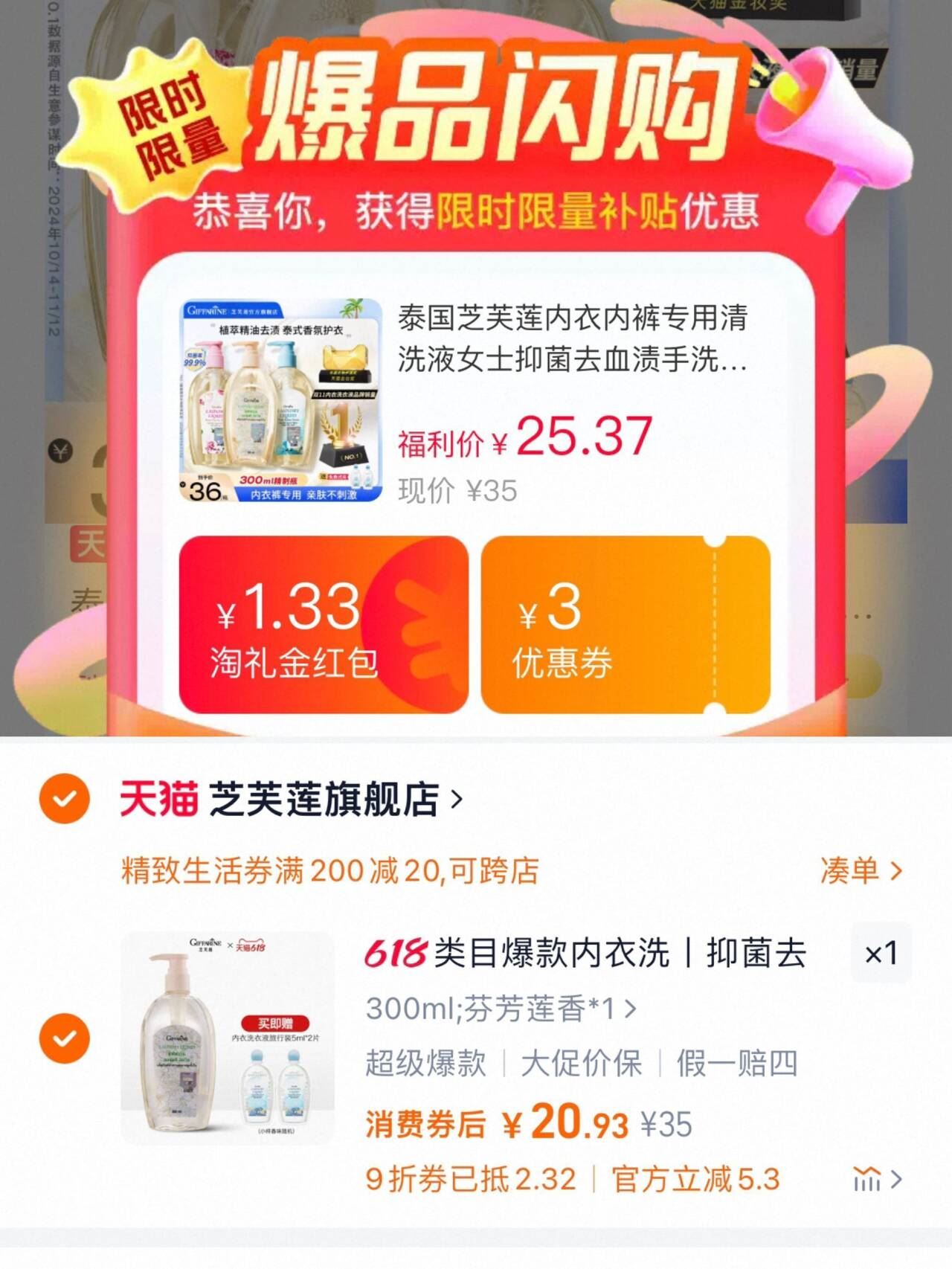 点击查看详情