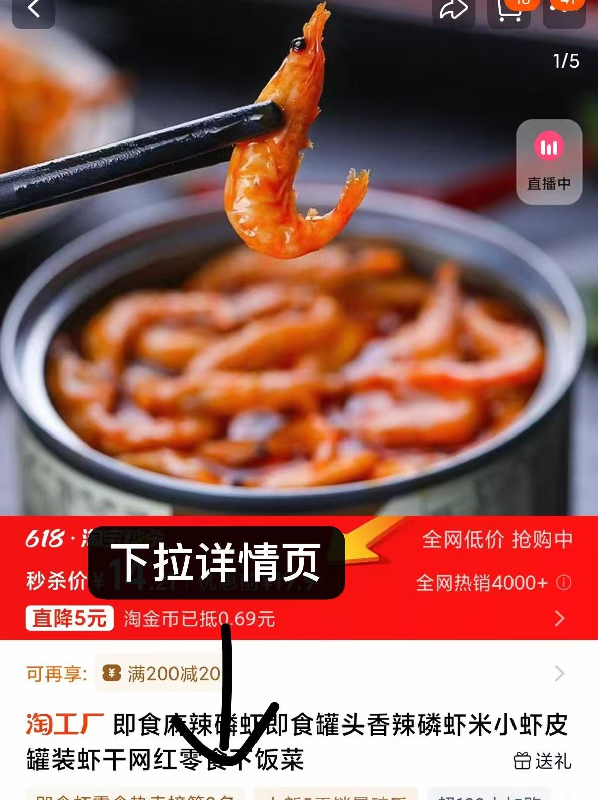 点击查看详情