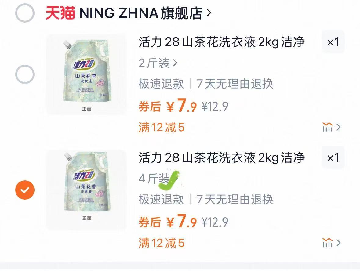 点击查看详情