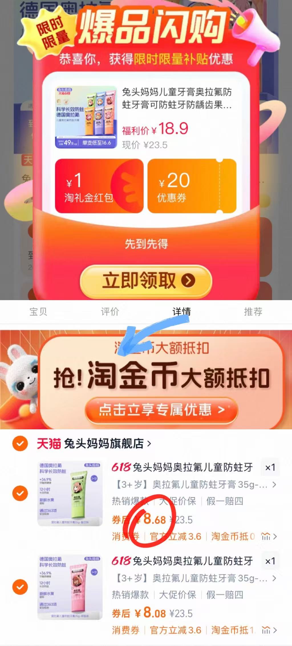 点击查看详情