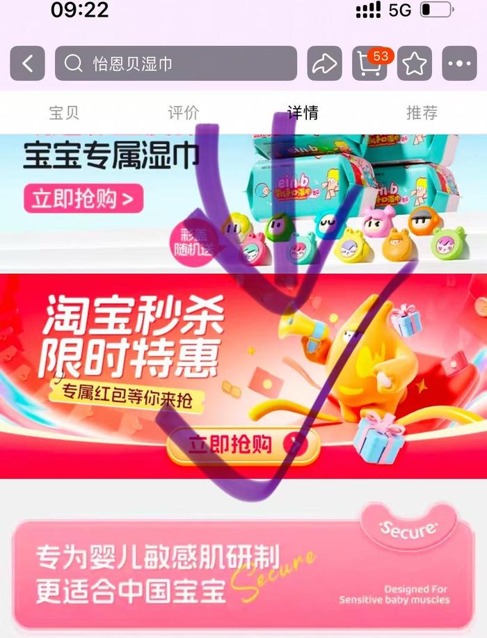 点击查看详情