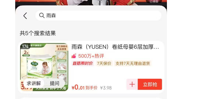 点击查看详情