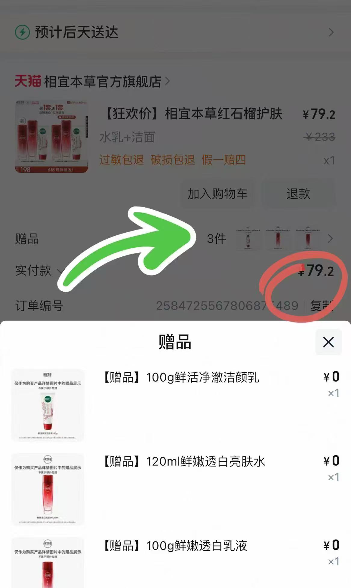 点击查看详情