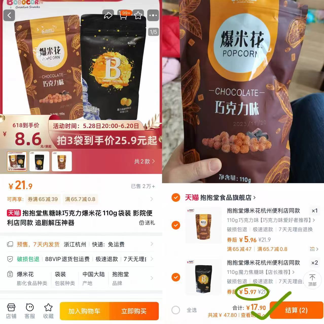 点击查看详情