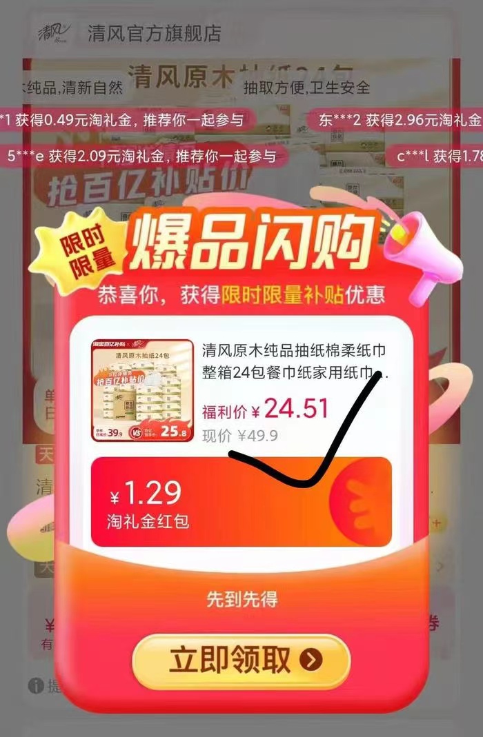 点击查看详情