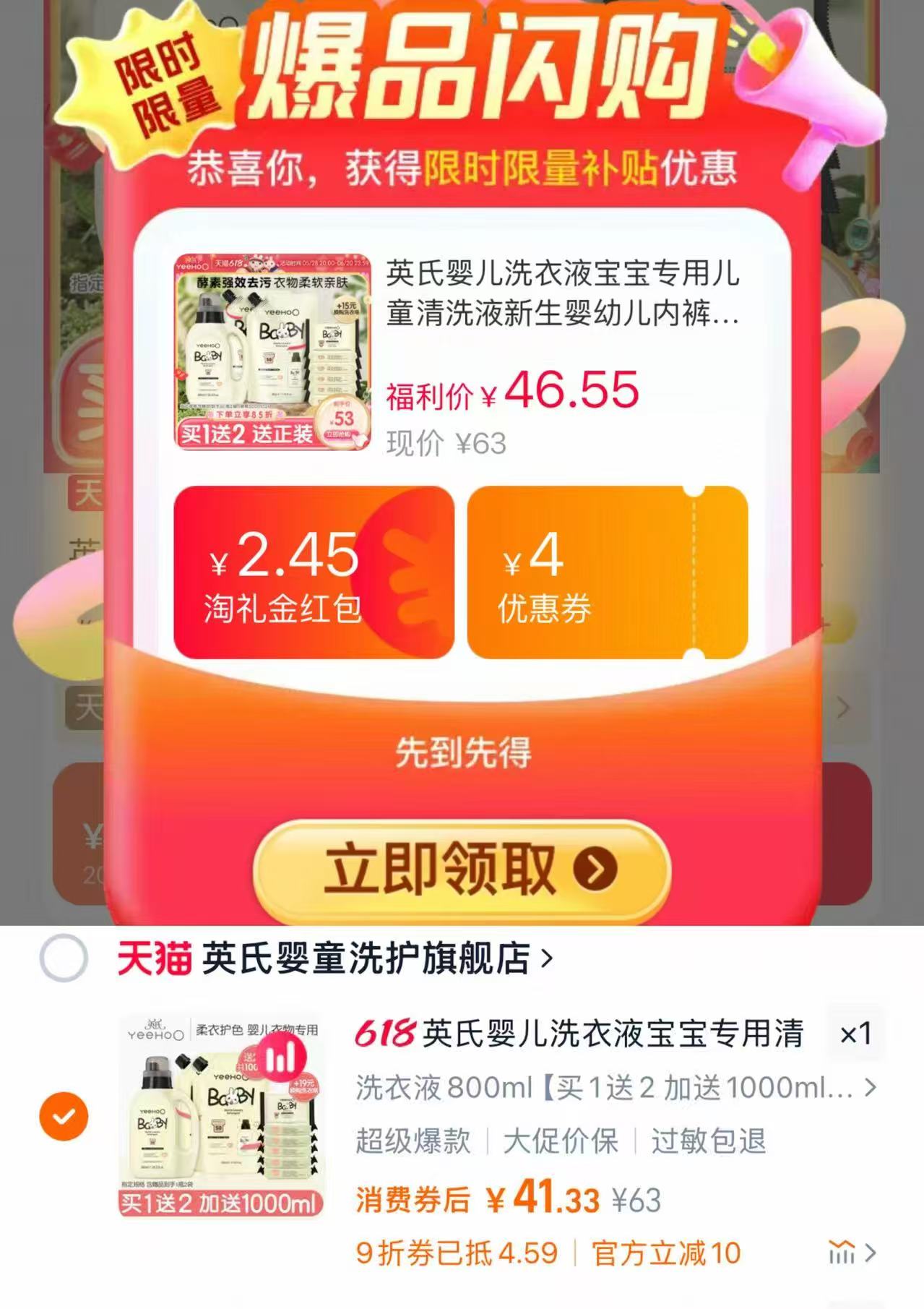 点击查看详情