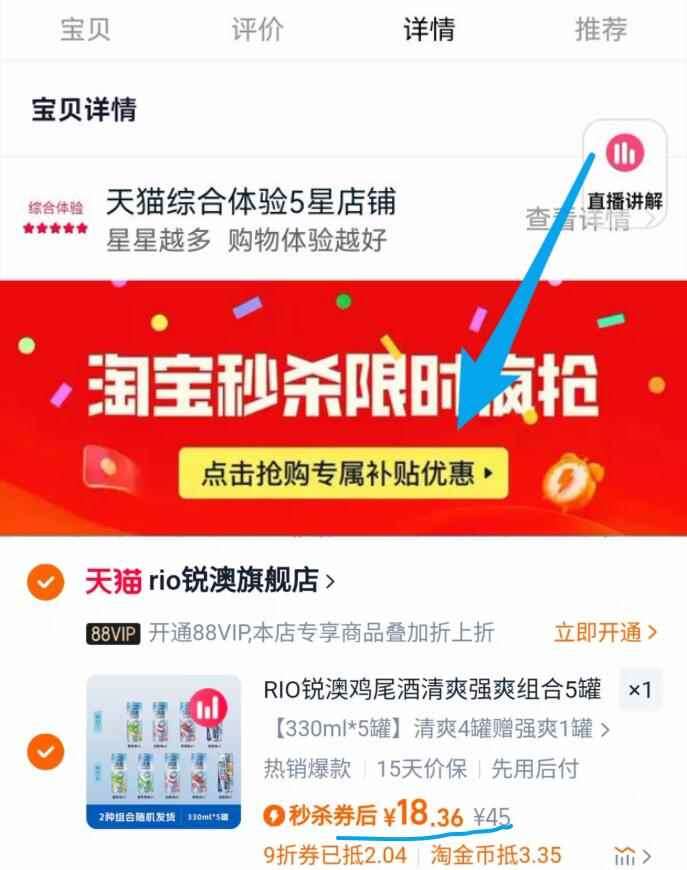 点击查看详情