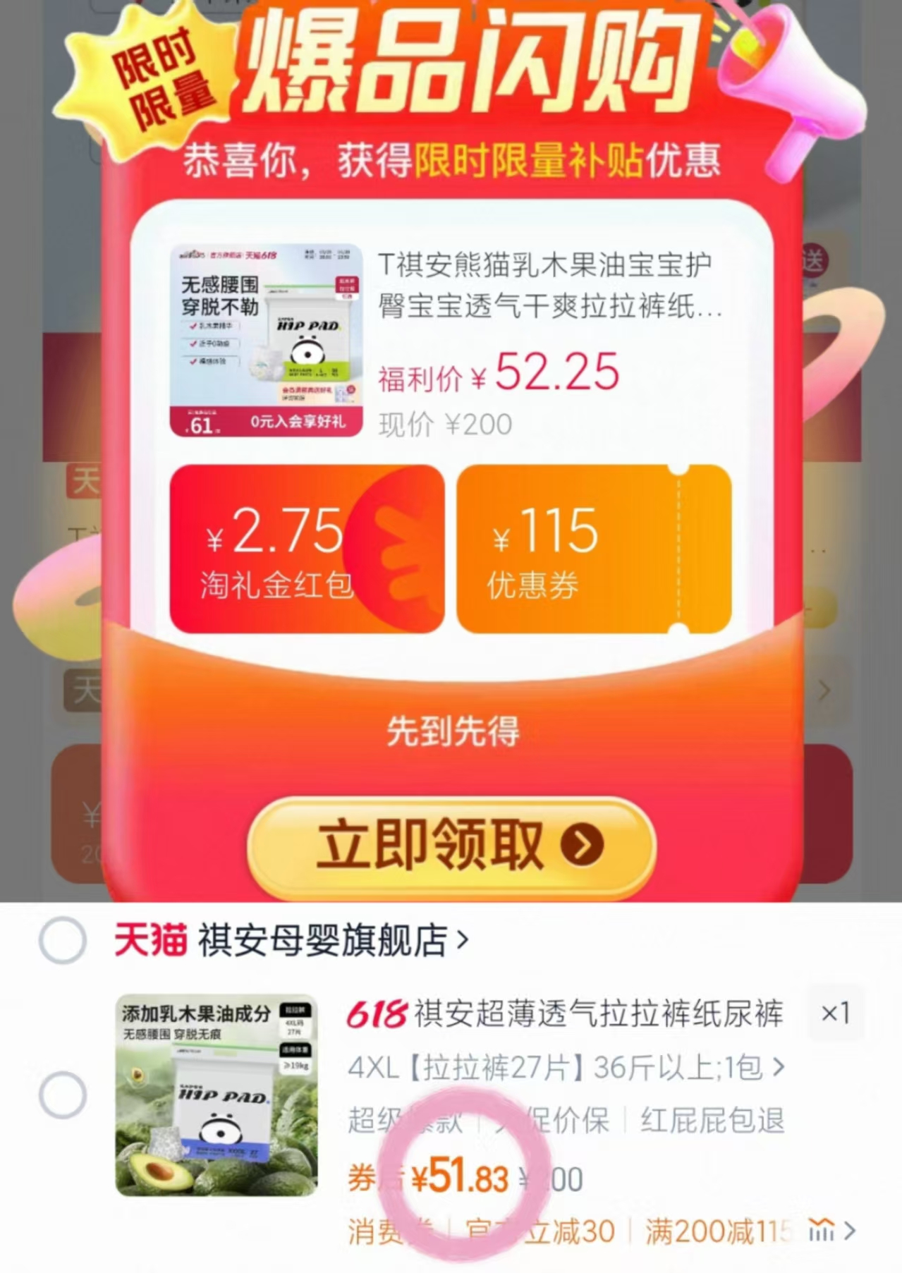 点击查看详情